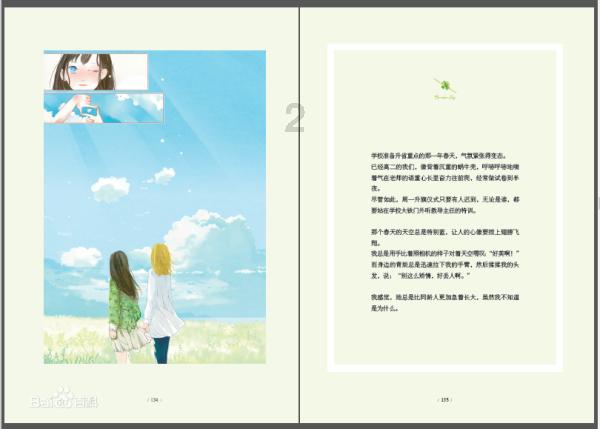 相互吞噬选关版